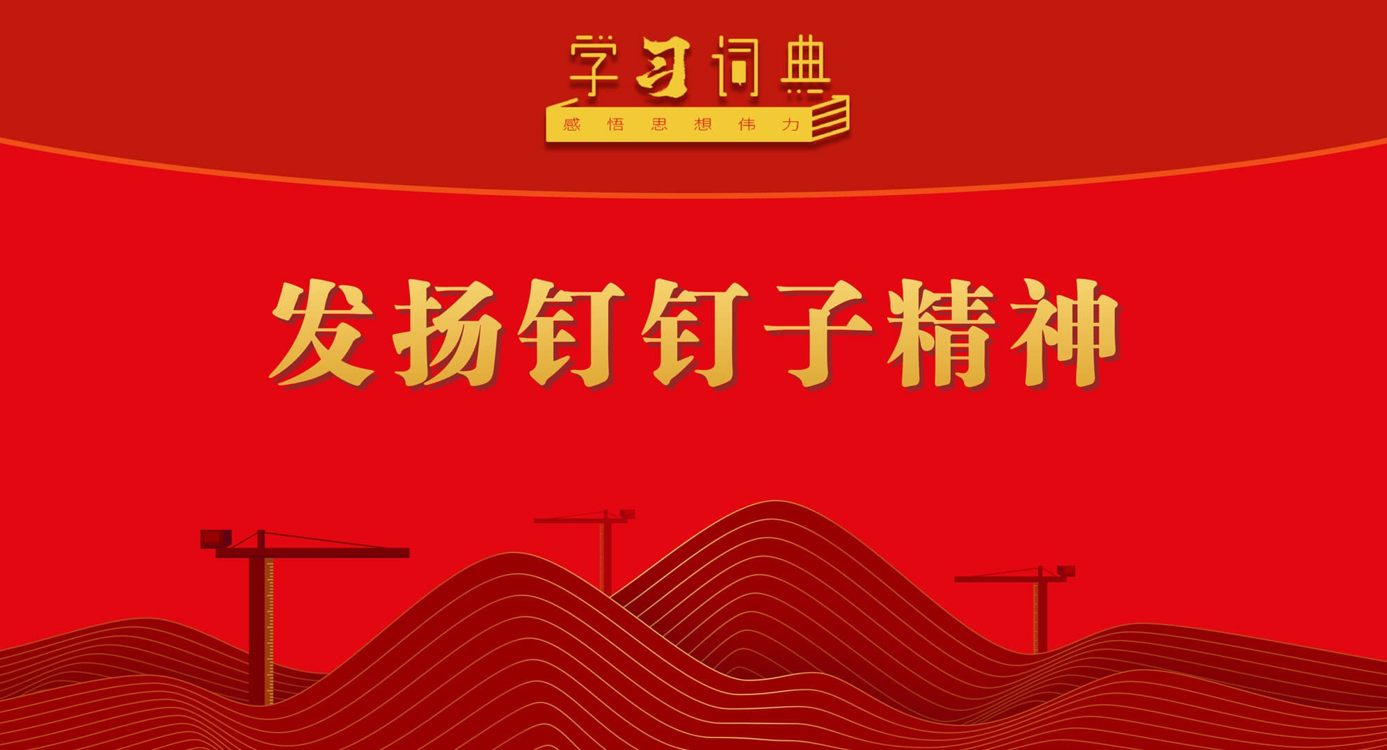 固原市纪委监委网站